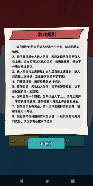 你可逃不掉游戏 v2025.10.911 安卓版 你可逃不掉游戏 v2025.10.911 安卓版
