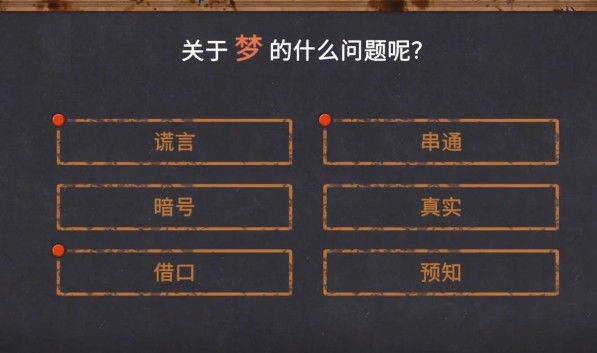 你已经猜到结局了吗最新版 v3.2.15安卓版