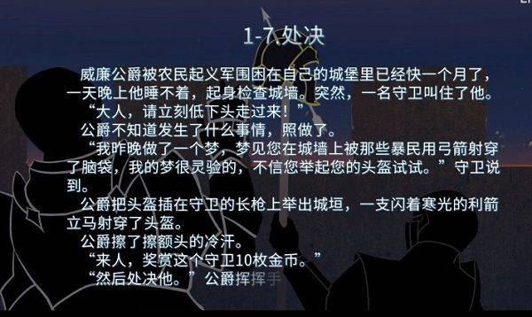你已经猜到结局了吗最新版 v3.2.15安卓版