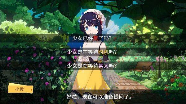 你已经猜到结局了吗最新版 v3.2.15安卓版