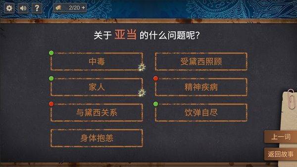 你已经猜到结局了吗最新版 v3.2.15安卓版