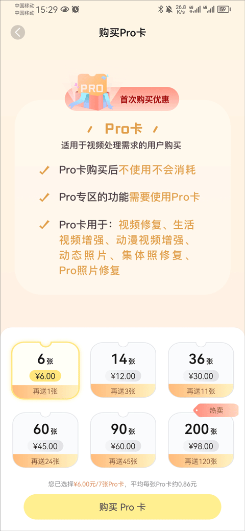 你我当年ai照片修复 v4.6.6安卓版