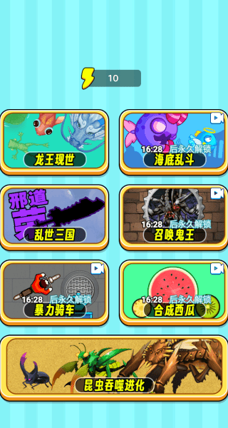 你敢咬我吗游戏v7.0.1 安卓版 你敢咬我吗游戏v7.0.1 安卓版