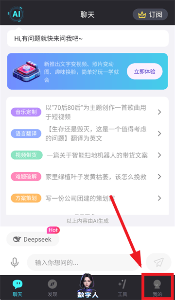 你的AI app 你的AI app