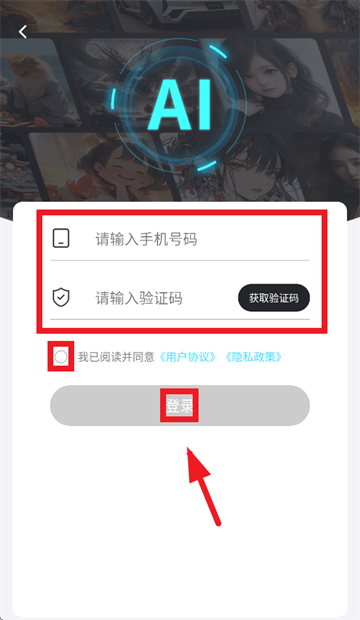 你的AI app 你的AI app