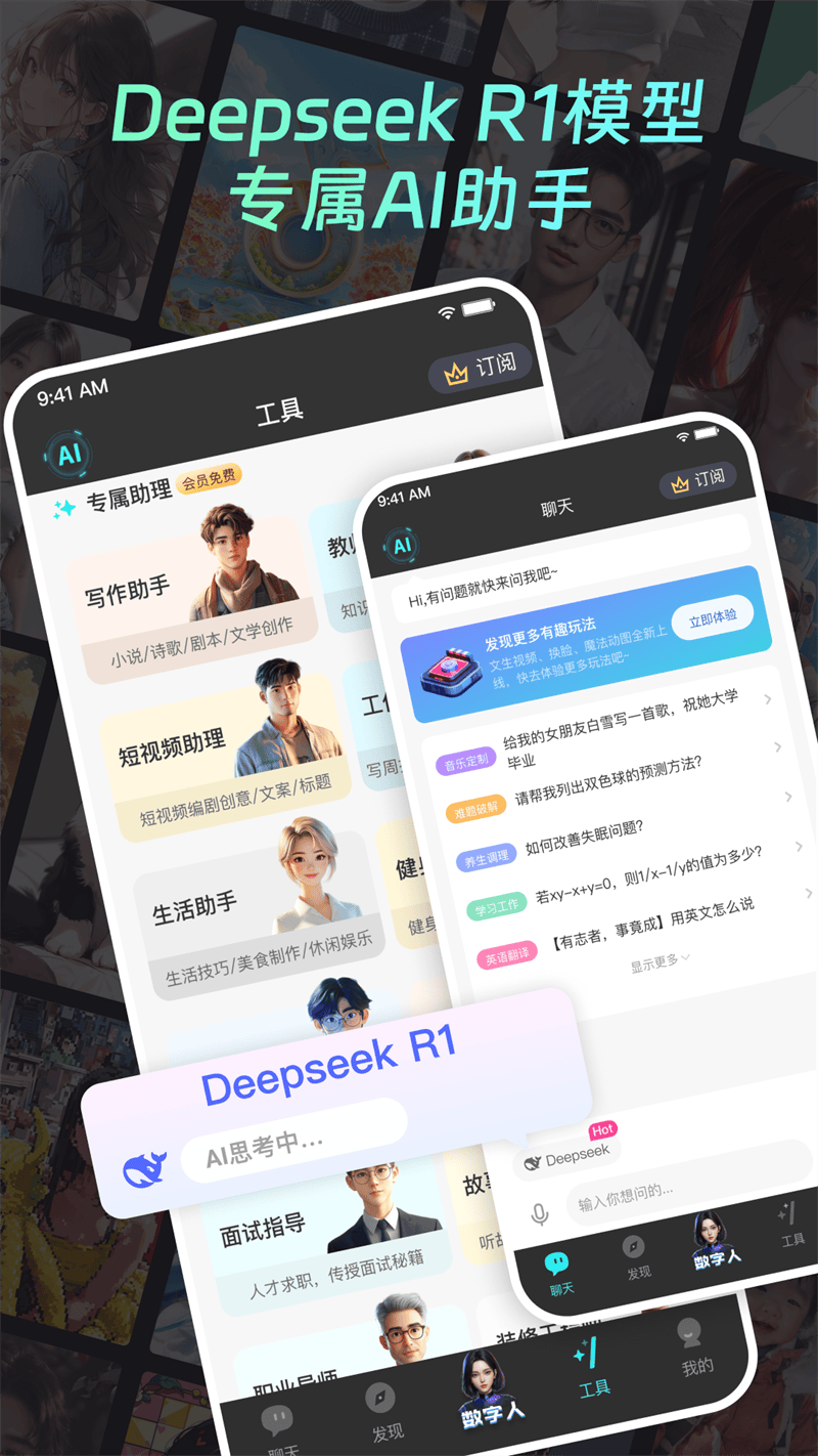 你的AI app v1.3.5 安卓版