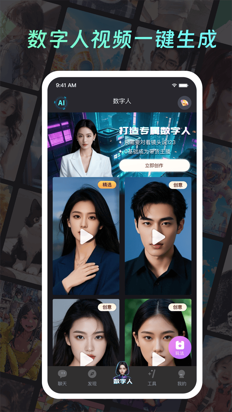 你的AI app v1.3.5 安卓版