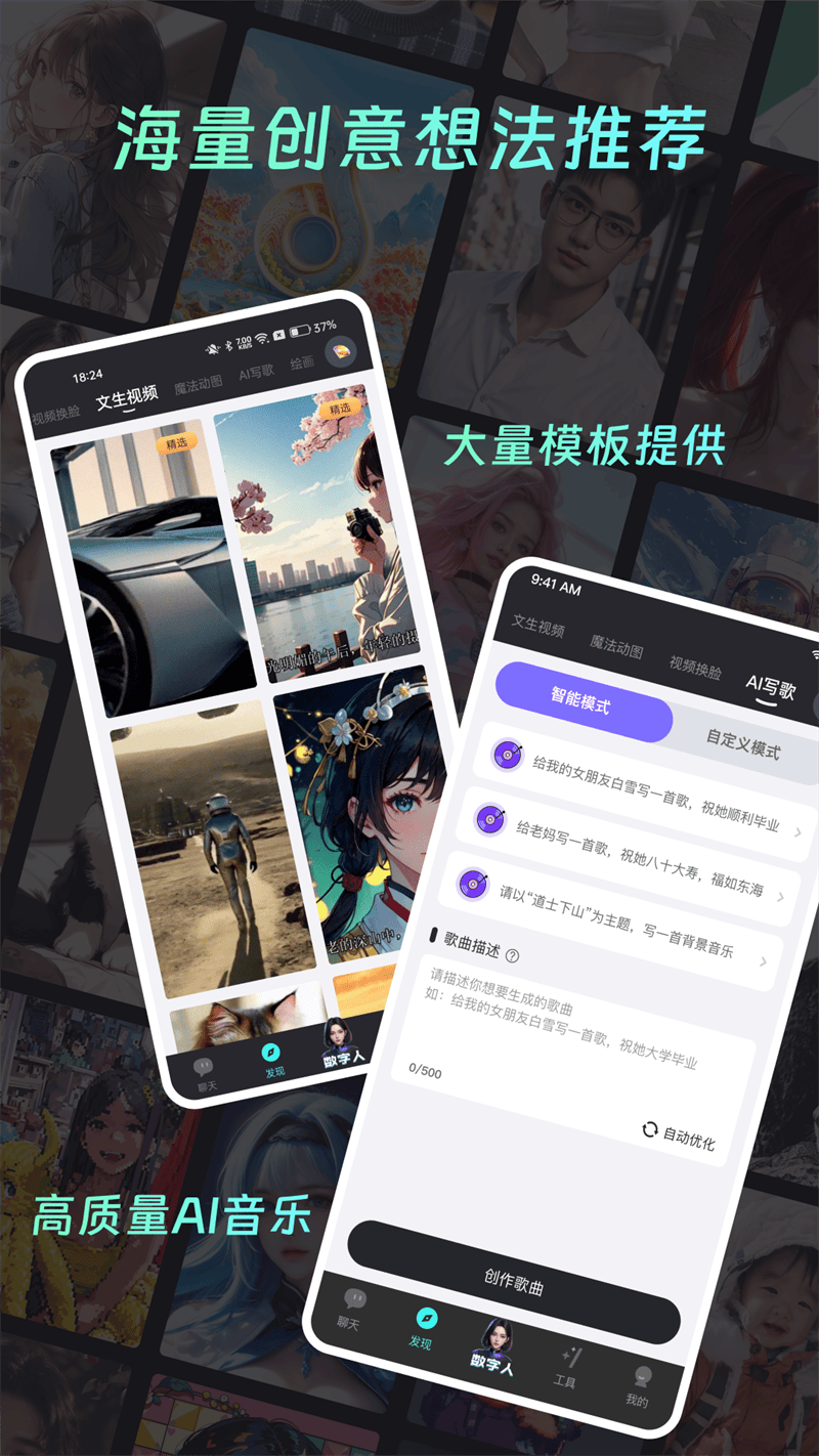 你的AI app v1.3.5 安卓版
