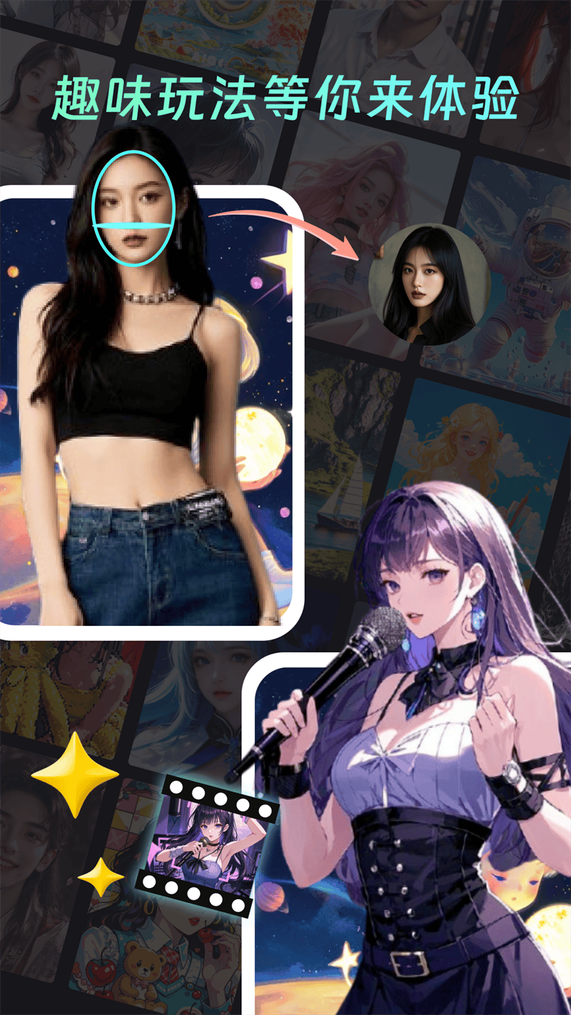 你的AI app v1.3.5 安卓版