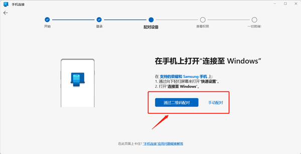 你的手机助手最新版(链接至Windows) v1.26042.138.0安卓版