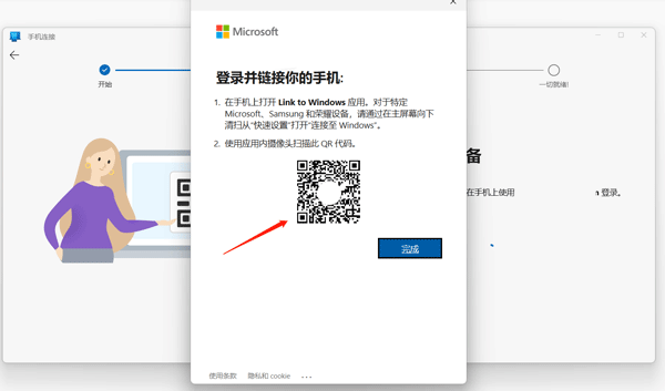 你的手机助手最新版(链接至Windows) v1.26042.138.0安卓版