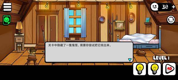 你看到吗游戏 v2.0安卓版