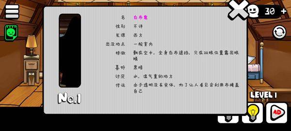 你看到吗游戏 v2.0安卓版