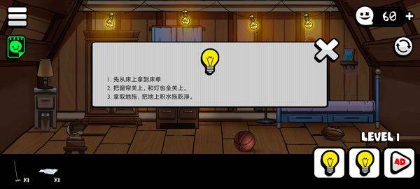 你看到吗游戏 v2.0安卓版