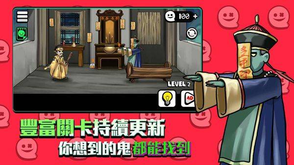 你看到吗游戏 v2.0安卓版