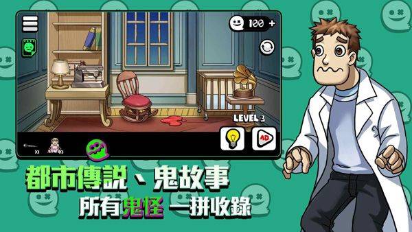 你看到吗游戏 v2.0安卓版