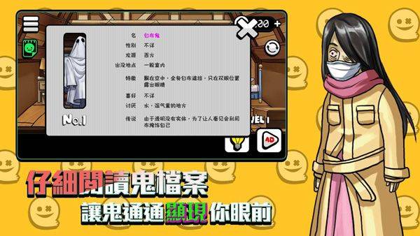 你看到吗游戏 v2.0安卓版