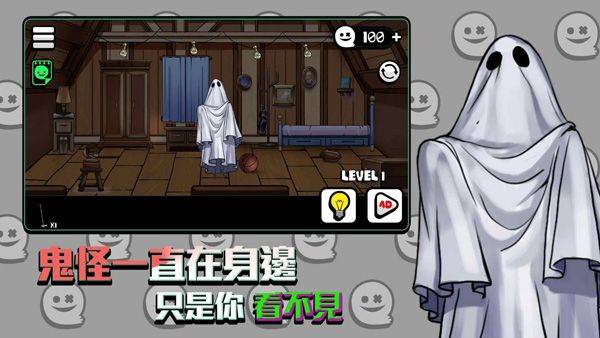 你看到吗游戏 v2.0安卓版