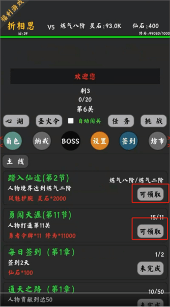 你能通关算我输手机游戏v1.48 安卓版 你能通关算我输手机游戏v1.48 安卓版