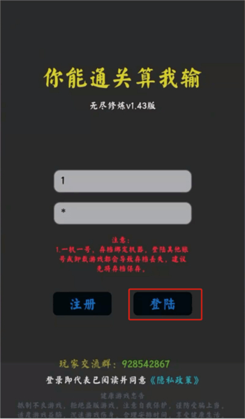 你能通关算我输手机游戏v1.48 安卓版 你能通关算我输手机游戏v1.48 安卓版