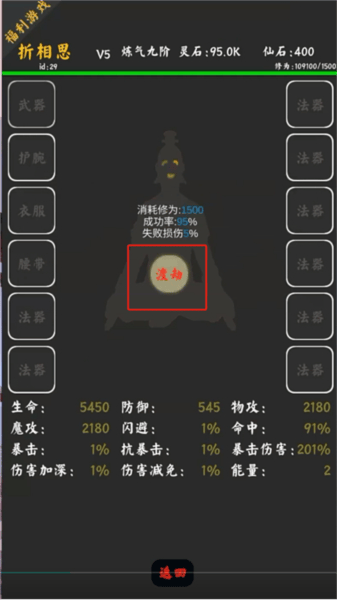 你能通关算我输手机游戏v1.48 安卓版 你能通关算我输手机游戏v1.48 安卓版