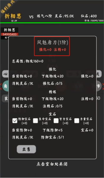 你能通关算我输手机游戏v1.48 安卓版 你能通关算我输手机游戏v1.48 安卓版