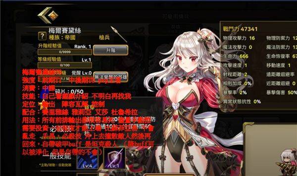 佣兵物语军团战略游戏 v20.15.40 最新版 佣兵物语军团战略游戏 v20.15.40 最新版