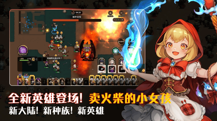 佣兵物语军团战略游戏 v20.15.40 最新版 佣兵物语军团战略游戏 v20.15.40 最新版