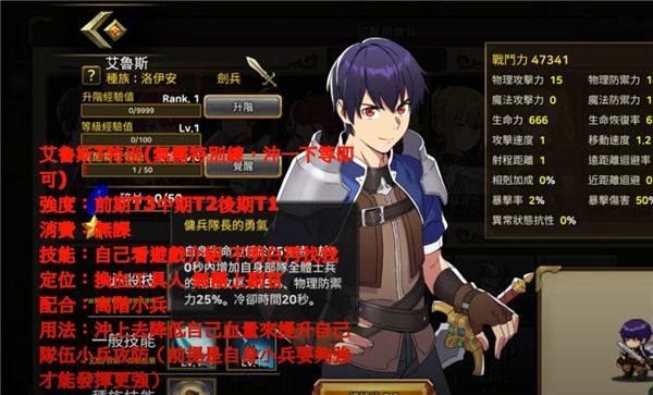 佣兵物语军团战略游戏 v20.15.40安卓版