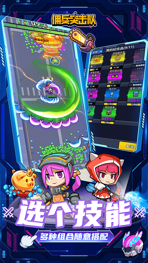 佣兵突击队手游 v1.0安卓版
