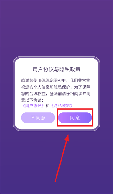 佩佩宠圈app 佩佩宠圈app