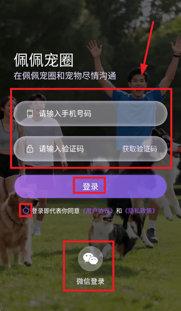 佩佩宠圈app 佩佩宠圈app
