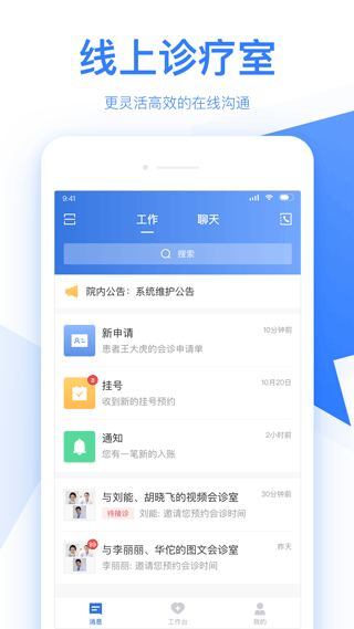 佰医汇app v6.6.9官方版