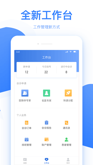 佰医汇app v6.6.9官方版
