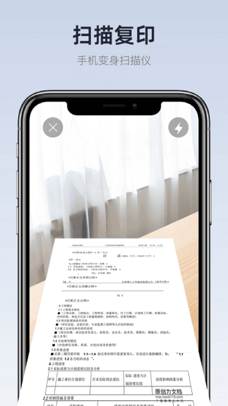 佳打印机APP v2.7 中文版