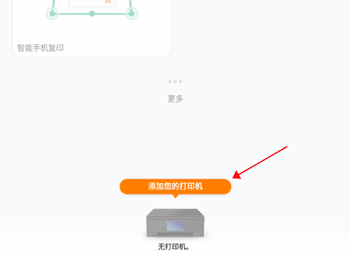 佳能打印app官方版 v3.7.0安卓版