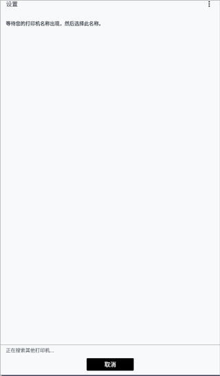 佳能打印app官方版 v3.7.0安卓版
