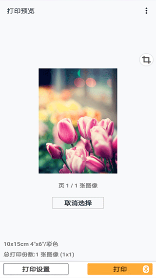 佳能打印app官方版 v3.7.0安卓版