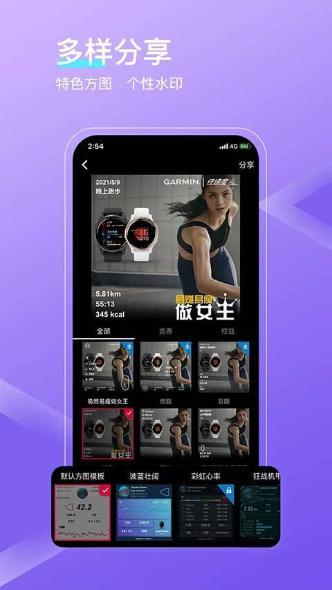 佳速度app v7.7.0安卓版