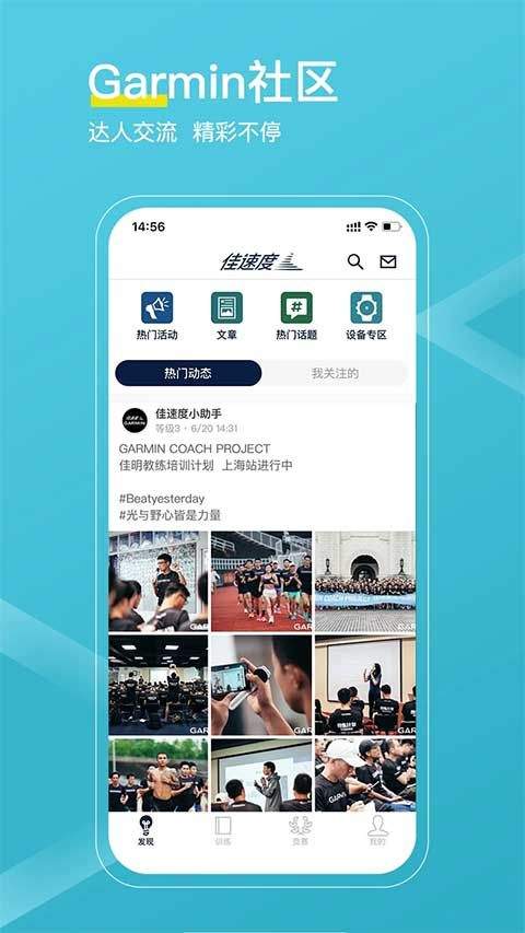 佳速度app v7.7.0安卓版