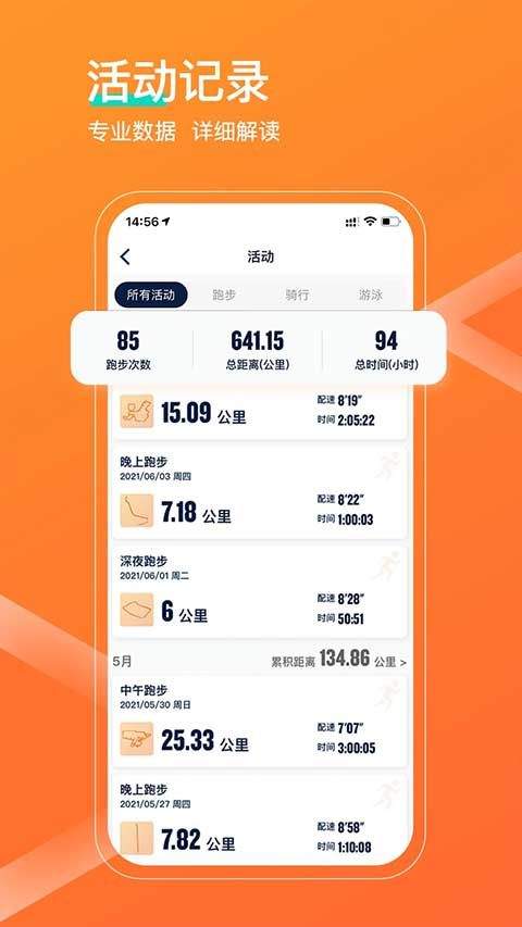 佳速度app v7.7.0安卓版