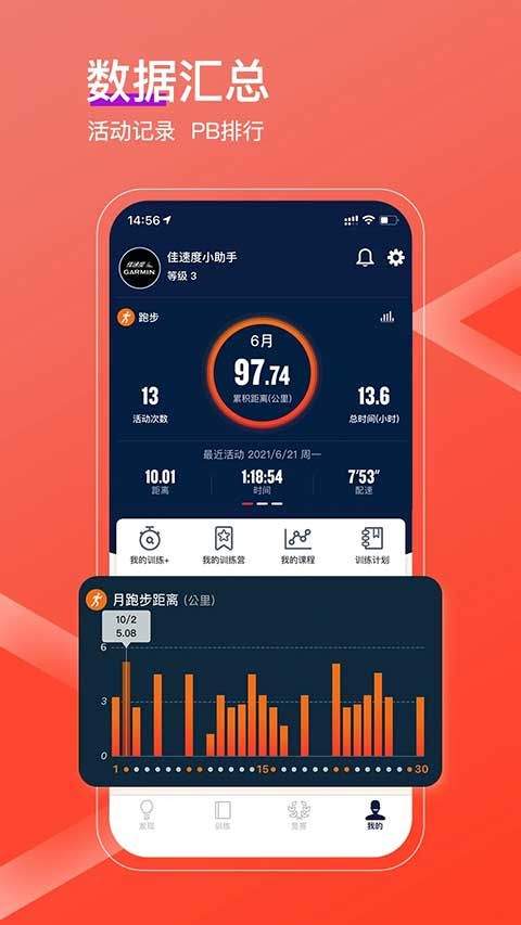 佳速度app v7.7.0安卓版