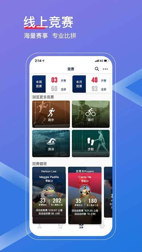 佳速度app v7.7.0安卓版