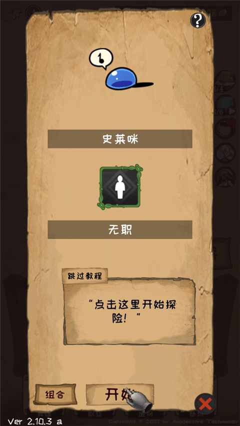 使命法则永恒地牢最新版本 v2.43.1安卓版