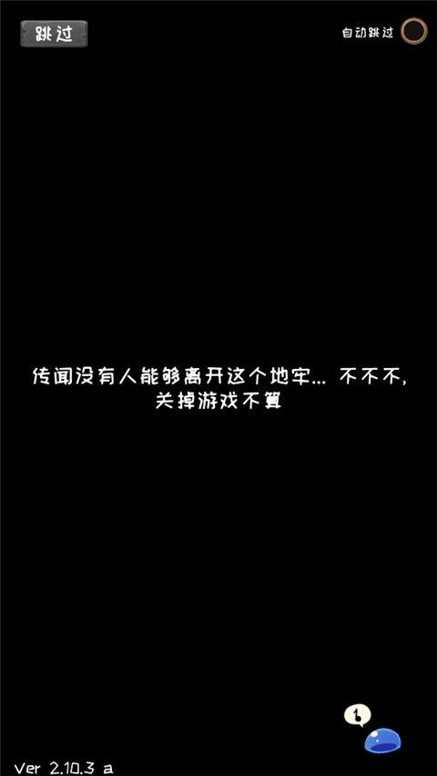 使命法则永恒地牢最新版本 v2.43.1安卓版