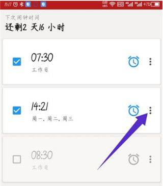 使命闹钟app官方版 v26.21.4安卓版