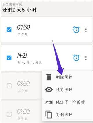 使命闹钟app官方版 v26.21.4安卓版