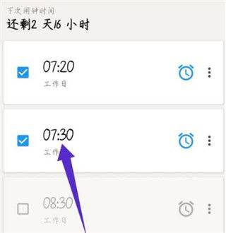 使命闹钟app官方版 v26.21.4安卓版