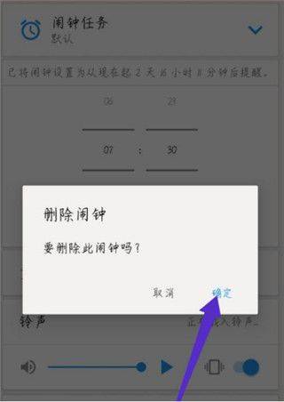 使命闹钟app官方版 v26.21.4安卓版