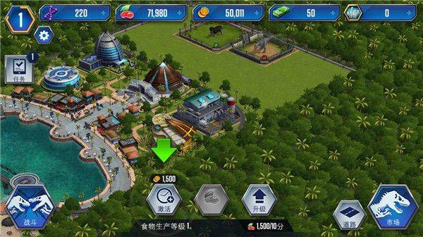 侏罗纪世界手游 v1.87.6安卓版